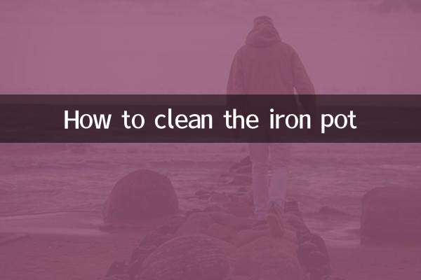 How to clean the iron pot