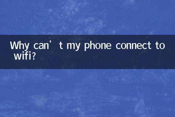 چرا گوشی من نمی تواند به وای فای وصل شود؟
