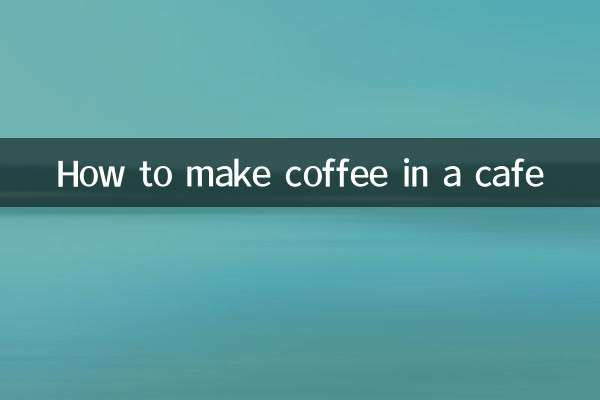 ایک کیفے میں کافی کیسے بنائیں