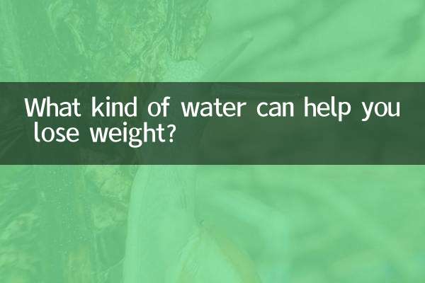ما هو نوع الماء الذي يمكن أن يساعدك على إنقاص الوزن؟