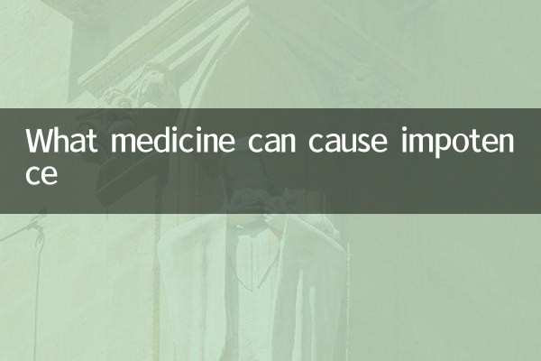 कौन सी दवा नपुंसकता का कारण बन सकती है?