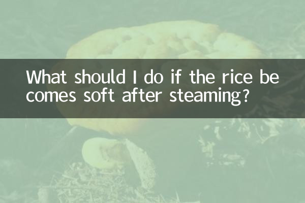 What should I do if the rice becomes soft after steaming?