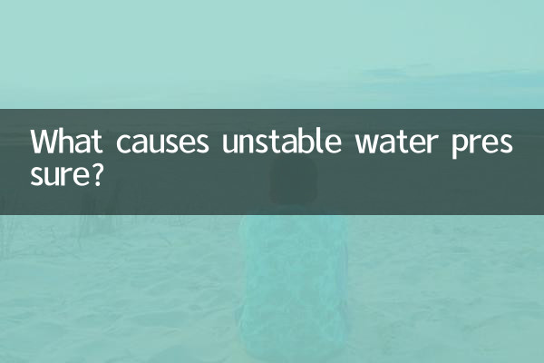 ما الذي يسبب ضغط الماء غير المستقر؟