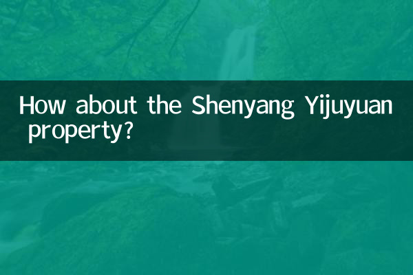 Shenyang Yijuyuan 부동산은 어떻습니까?