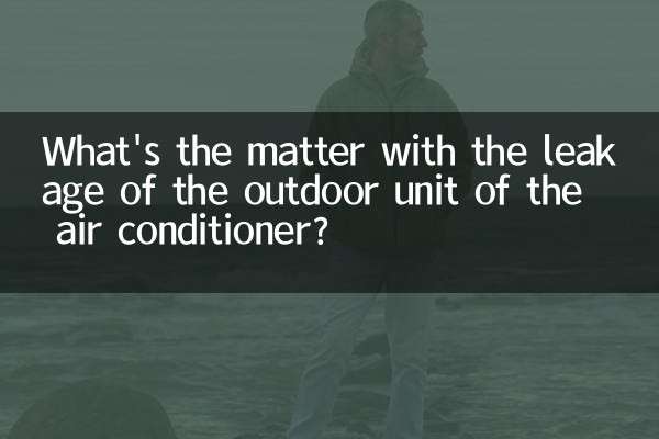 مشکل نشتی یونیت خارجی کولر گازی چیست؟