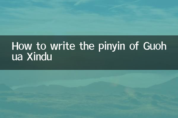 Wie schreibt man das Pinyin von Guohua Xindu?