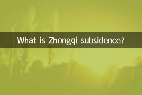O que é subsidência de Zhongqi?