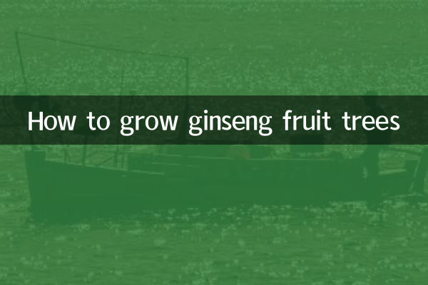 Cómo cultivar árboles frutales de ginseng