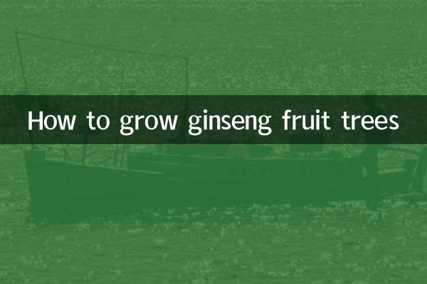 Cómo cultivar árboles frutales de ginseng