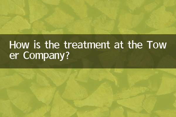 टावर कंपनी में इलाज कैसा होता है?