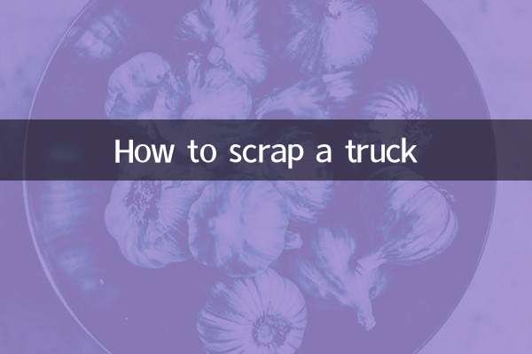 トラックを廃車にする方法