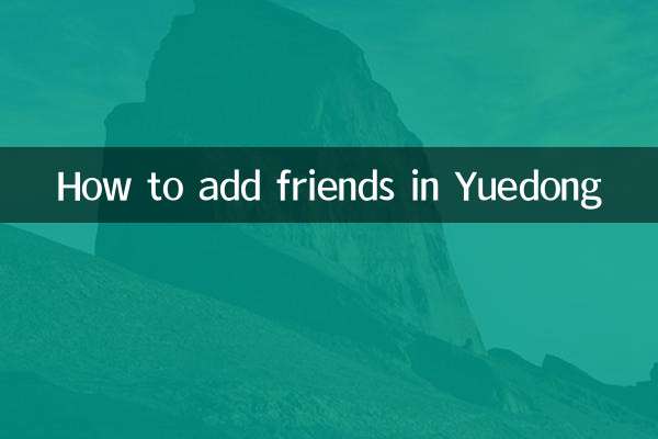 यूएडोंग में मित्र कैसे जोड़ें