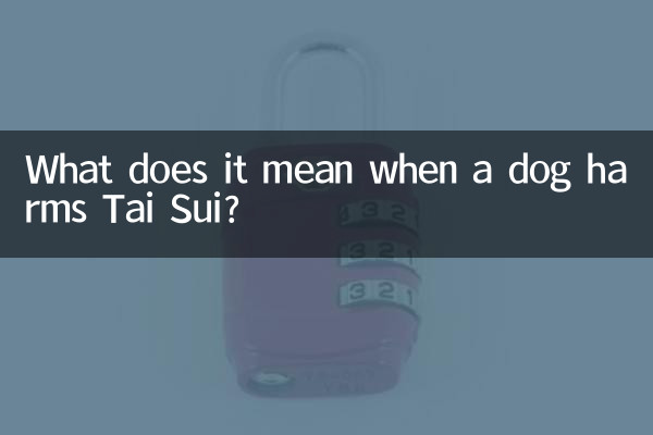 जब कोई कुत्ता ताई सुई को नुकसान पहुँचाता है तो इसका क्या मतलब है?