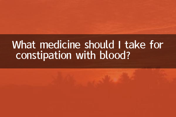 ما الدواء الذي يجب أن أتناوله للإمساك بالدم؟