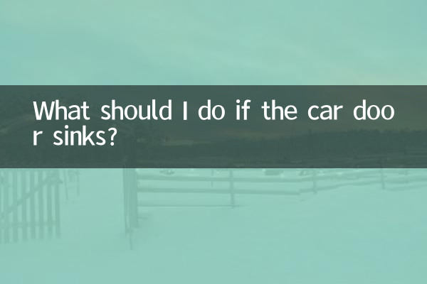 車のドアが沈んでしまったらどうすればいいですか?