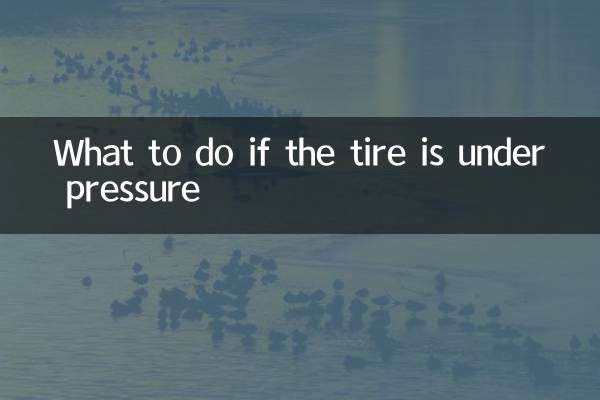 What to do if the tire is under pressure