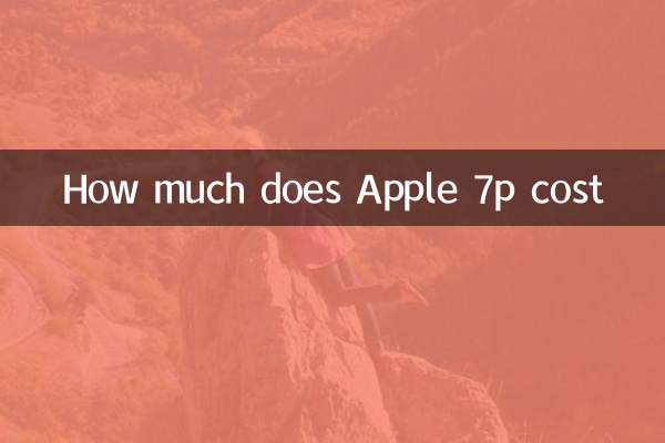 How much does Apple 7p cost
