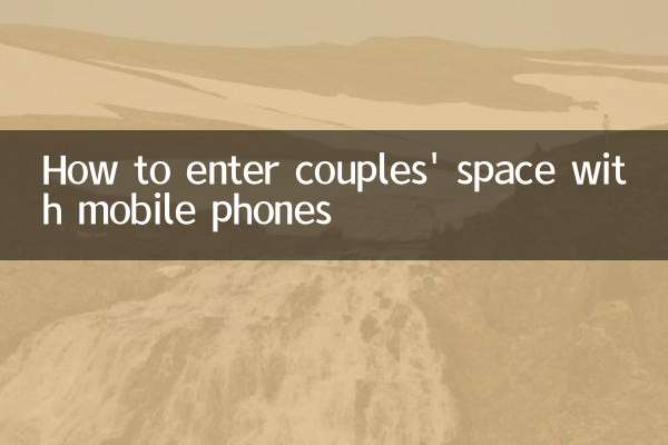 How to enter couples' space with mobile phones