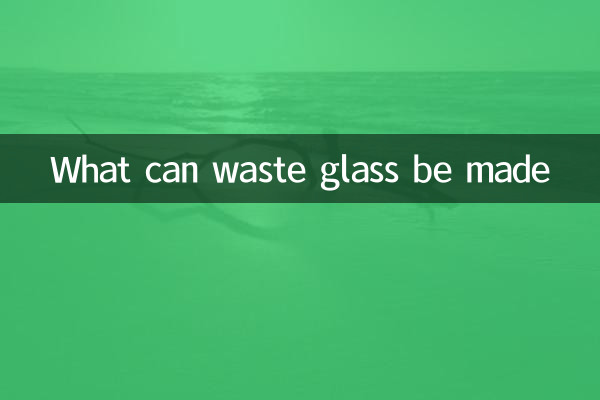 कांच का कांच क्या बनाया जा सकता है