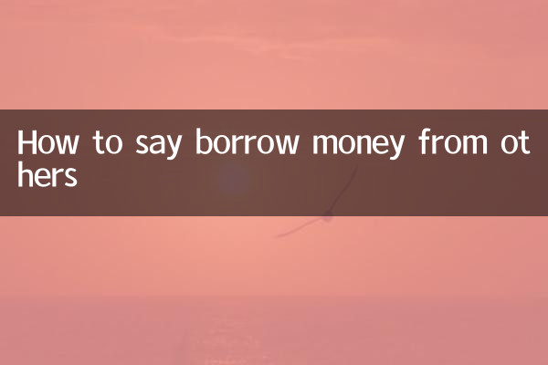 كيف أقول اقترض المال من الآخرين