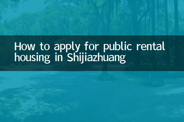 Comment postuler pour un logement locatif public à Shijiazhuang