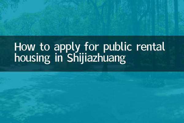Como se inscrever para aluguel de moradia pública em Shijiazhuang