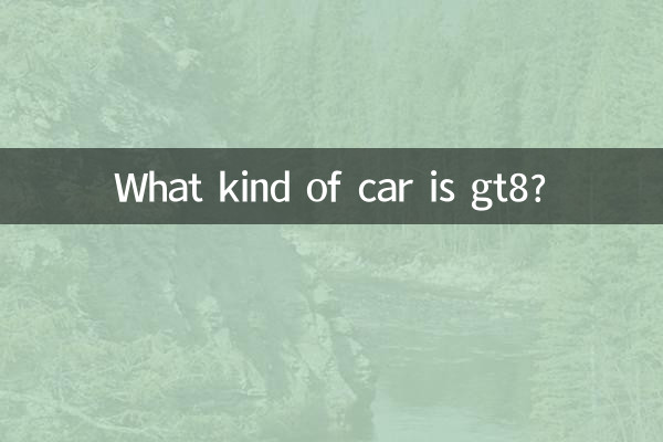 gt8 কি ধরনের গাড়ি?