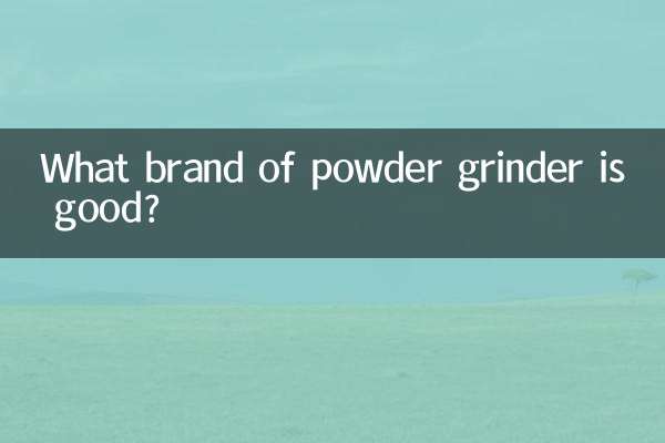 What brand of powder grinder is good?