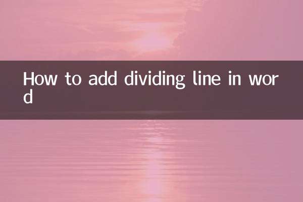 কিভাবে শব্দে বিভাজক রেখা যোগ করবেন