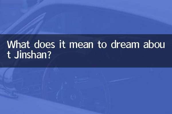 ما يعني أن يحلم جينشان؟