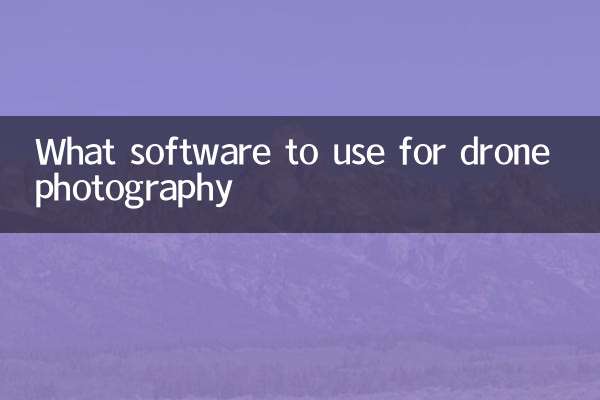 ड्रोन फोटोग्राफी के लिए कौन सा सॉफ्टवेयर उपयोग करें?