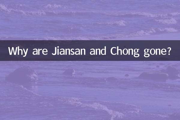 چرا جیانسان و چونگ رفته اند؟