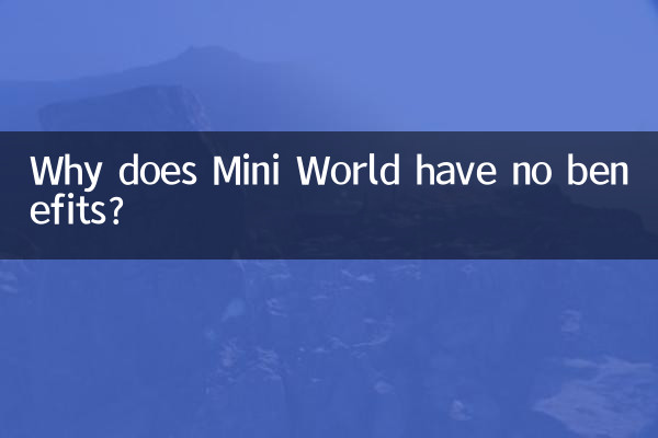 Pourquoi Mini World n'a-t-il aucun avantage ?
