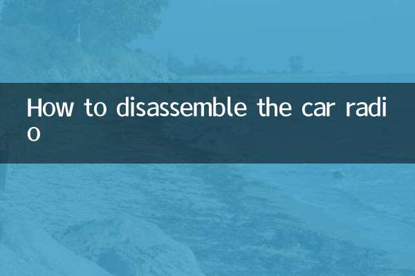 نحوه جدا کردن رادیو ماشین