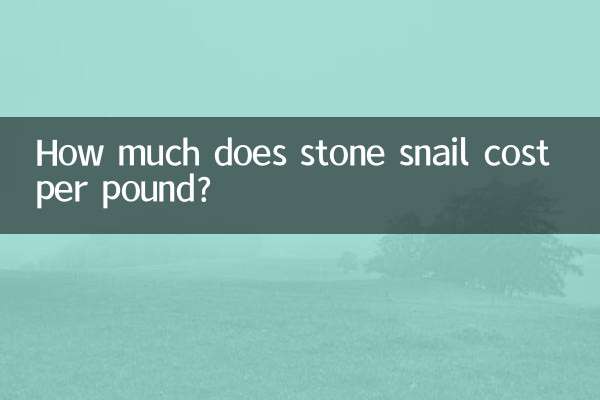 돌달팽이는 파운드당 얼마입니까?