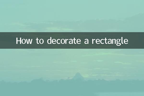 एक आयत को कैसे सजाएं