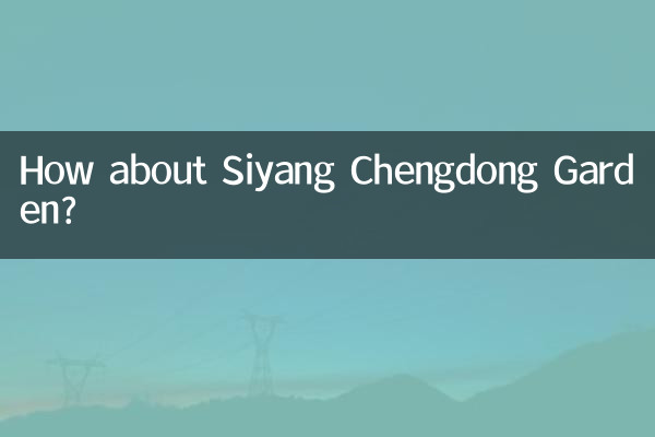 ماذا عن حديقة سيانج تشنغ دونج؟
