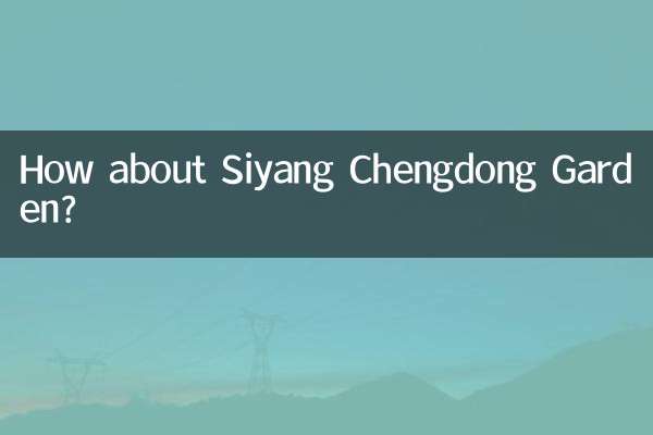 सियांग चेंगडोंग गार्डन के बारे में क्या ख्याल है?