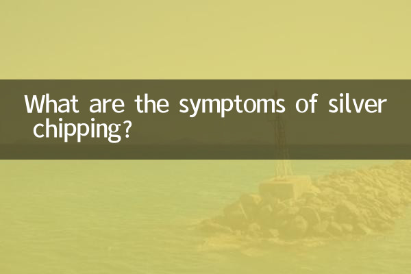 चांदी के छिलने के लक्षण क्या हैं?