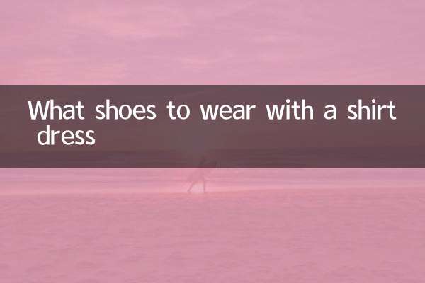 কি জুতা একটি শার্ট পোষাক সঙ্গে পরতে