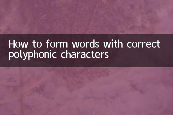 Comment former des mots avec des caractères polyphoniques corrects