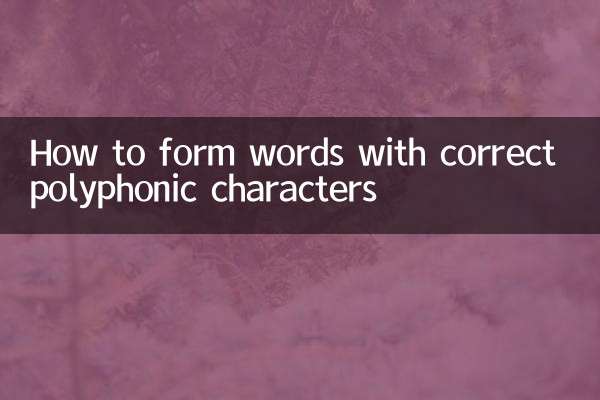 Comment former des mots avec des caractères polyphoniques corrects