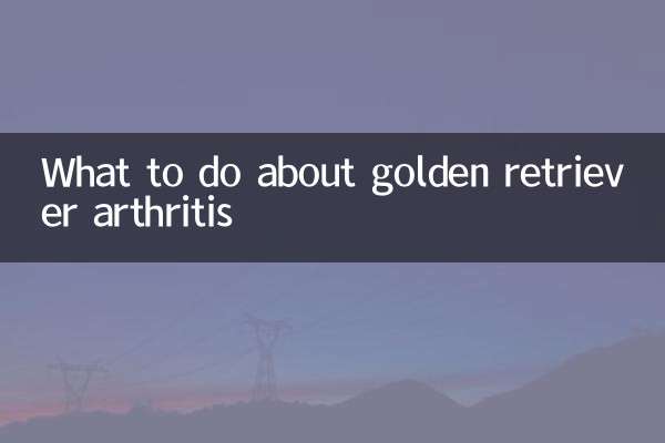 ما يجب القيام به بشأن التهاب المفاصل الذهبي المسترد