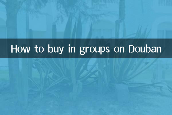 डौबन पर समूहों में खरीदारी कैसे करें