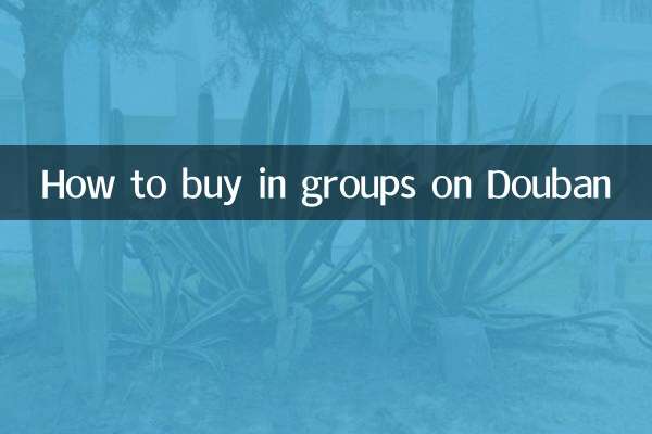 डौबन पर समूहों में खरीदारी कैसे करें