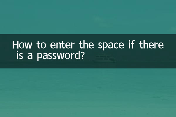 비밀번호가 있을 경우 어떻게 들어가나요?