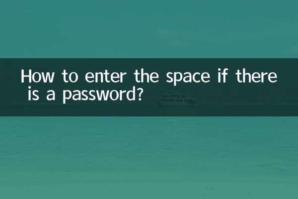 비밀번호가 있을 경우 어떻게 들어가나요?