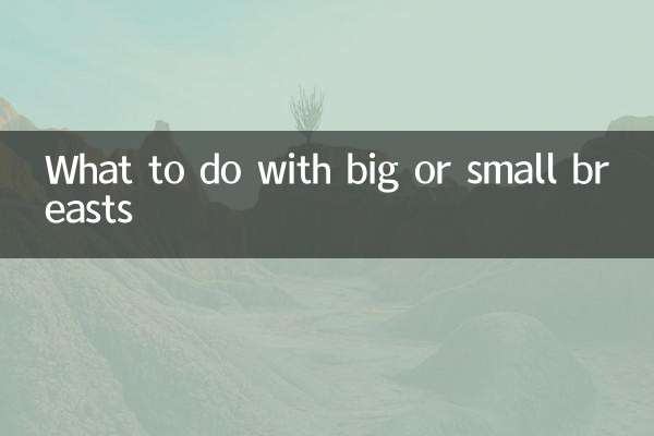 با سینه های بزرگ یا کوچک چه کنیم؟