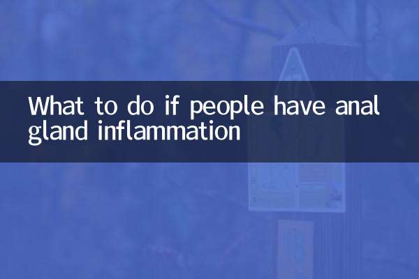 Что делать, если у человека воспаление анальной железы