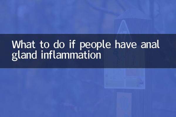 Что делать, если у человека воспаление анальной железы